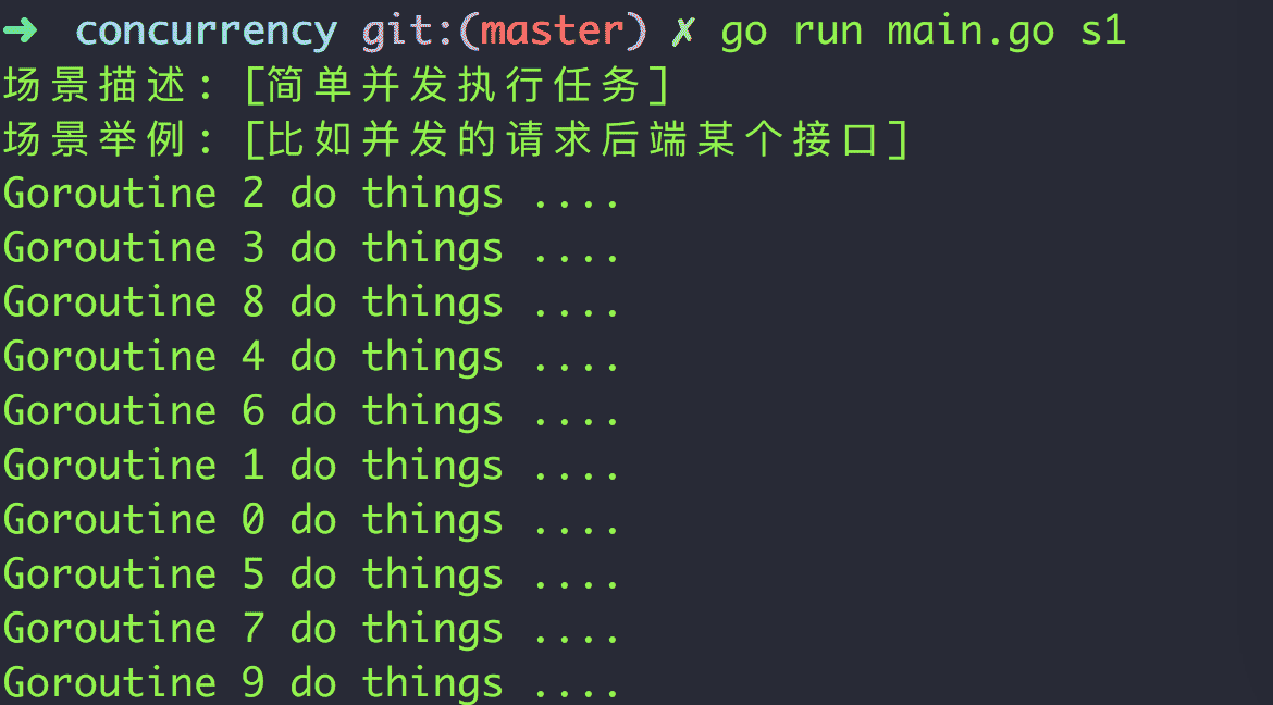 Go并发编程实践