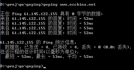 利用Go语言实现简单Ping过程的方法