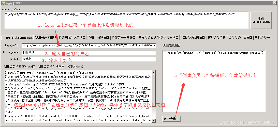 C#如何實現(xiàn)微信公眾號會員卡管理？