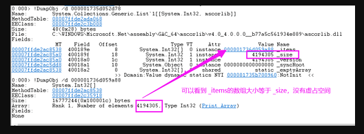 詳解C#中List的擴容機制