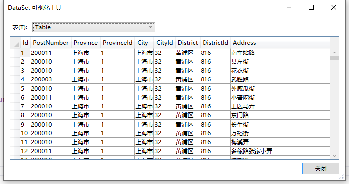 C#中怎么实现ADO.NET离线查询