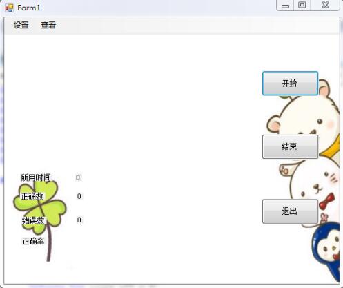 C#如何实现简单打字游戏