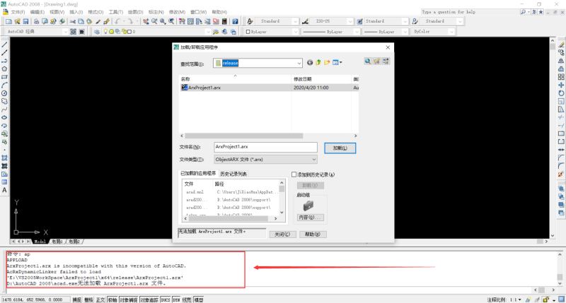 CAD2008+VS2008开发ObjectARX加载失败怎么办