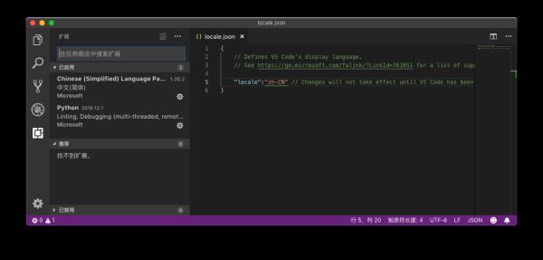 macOS系统下Vscode的python配置示例