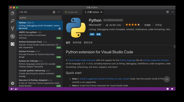 macOS系统下Vscode的python配置示例