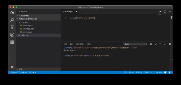 macOS系统下Vscode的python配置示例