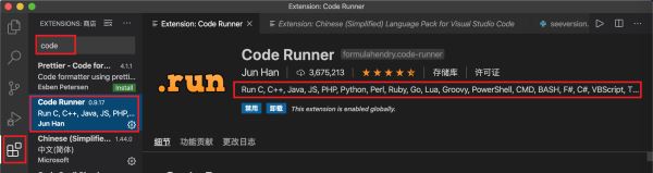 在Mac系统使用Visual Studio Code运行Python的方法