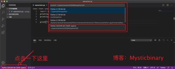 在Mac系统使用Visual Studio Code运行Python的方法
