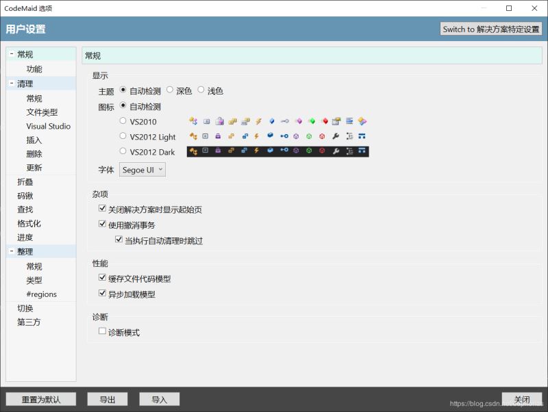 Visual Studio 2019 清理空行问题（非正则表达式）