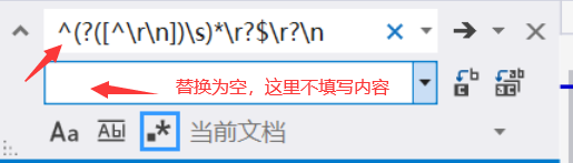 Visual Studio 2019 清理空行问题（非正则表达式）