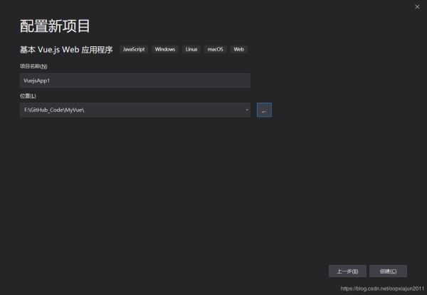 Visual Studio 2019配置vue项目的图文教程详解