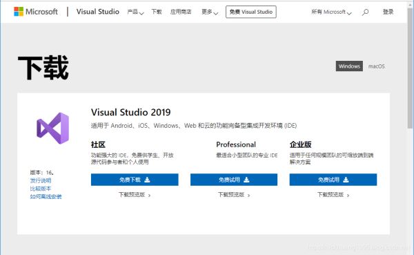 vs2019安装和使用详细图文教程