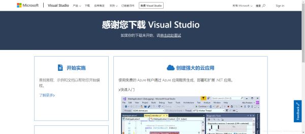 vs2019安裝和使用詳細(xì)圖文教程