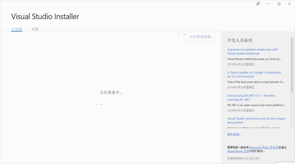 vs2019安装和使用详细图文教程