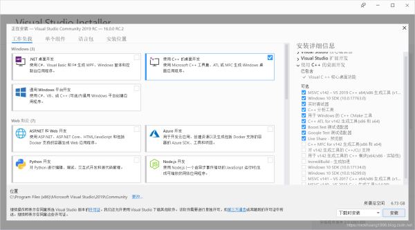 vs2019安裝和使用詳細(xì)圖文教程