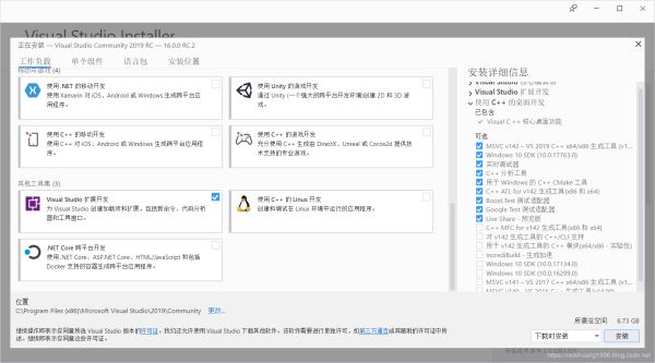 vs2019安装和使用详细图文教程