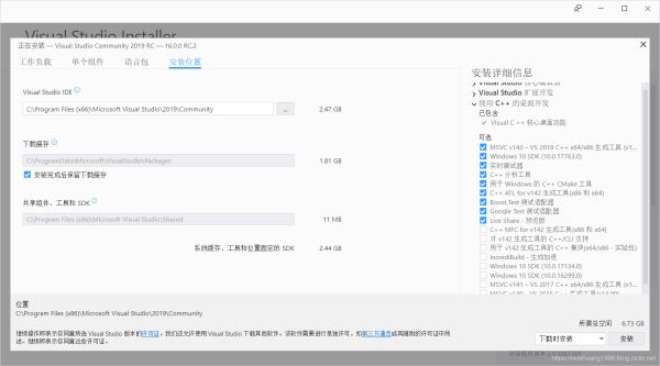 vs2019安装和使用详细图文教程