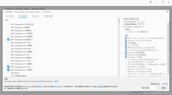 vs2019安裝和使用詳細(xì)圖文教程