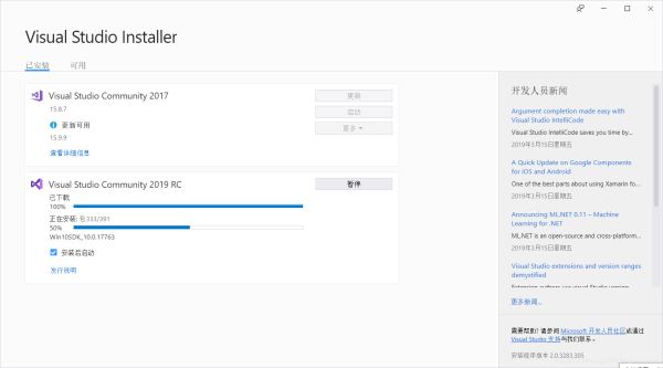 vs2019安裝和使用詳細(xì)圖文教程