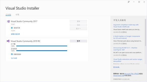 vs2019安装和使用详细图文教程