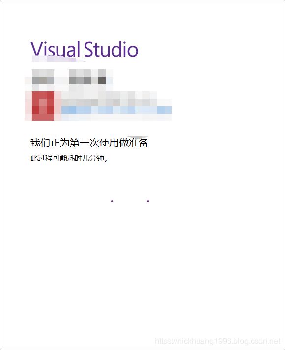 vs2019安装和使用详细图文教程