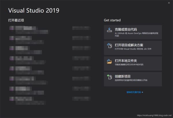 vs2019安装和使用详细图文教程