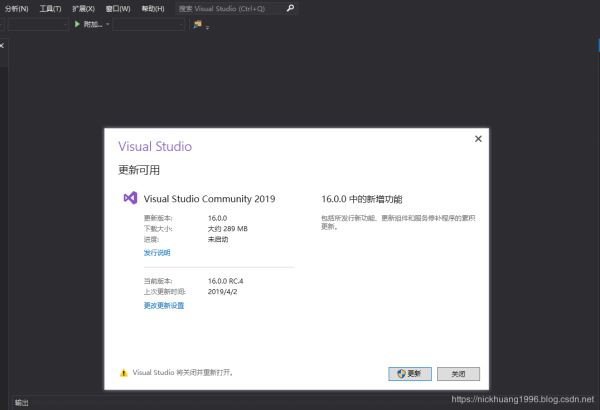 vs2019安装和使用详细图文教程