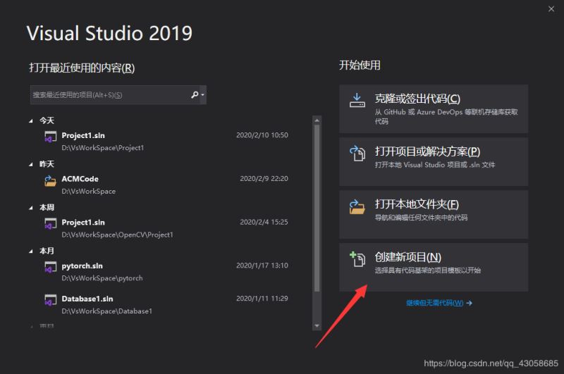 使用Visual Studio2019创建C#项目(窗体应用程序、控制台应用程序、Web应用程序)