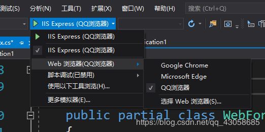 使用Visual Studio2019创建C#项目(窗体应用程序、控制台应用程序、Web应用程序)