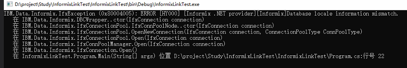 使用C#怎么连接Informix数据库