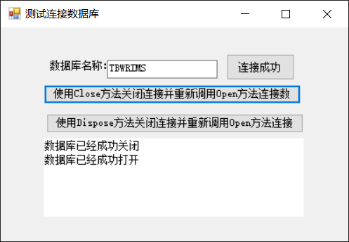 如何在C#项目中连接SQL Server数据库