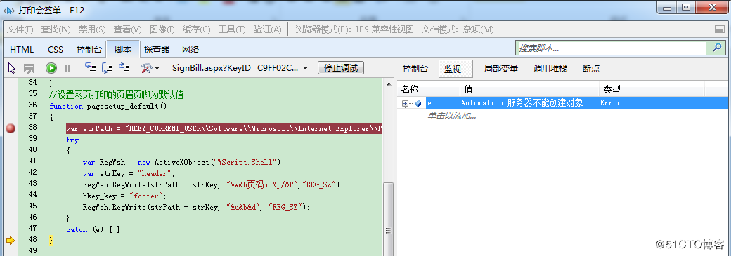 C#如何打印网页不显示页眉页脚