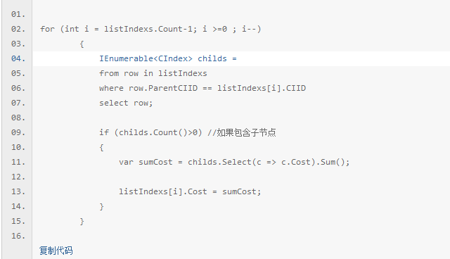 如何使用LinQ To Object把数组或DataTable中的数据进行向上汇总