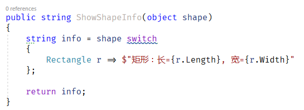 C#8中如何实现模式匹配