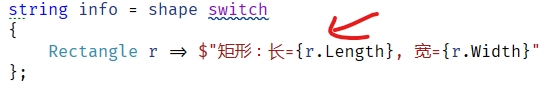 C#8中如何实现模式匹配