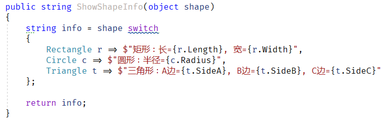 C#8中如何实现模式匹配