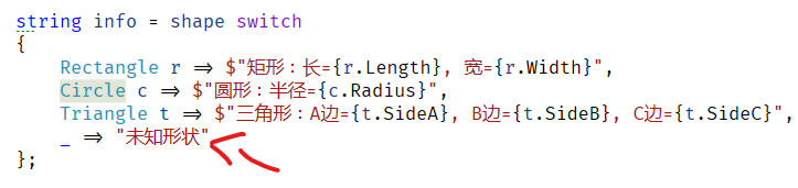 C#8中如何实现模式匹配