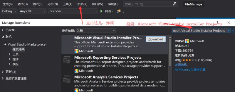 VS2019如何打包WPF安装程序