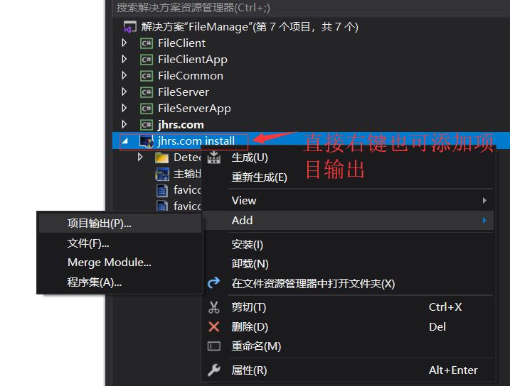 VS2019如何打包WPF安装程序