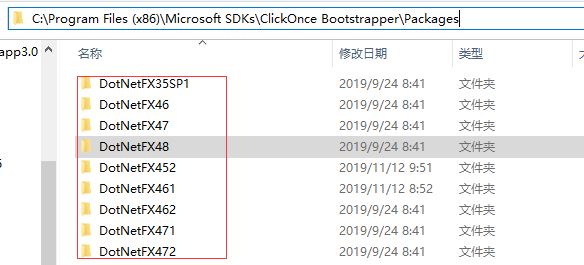 VS2019如何打包WPF安装程序