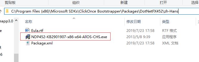 VS2019如何打包WPF安装程序