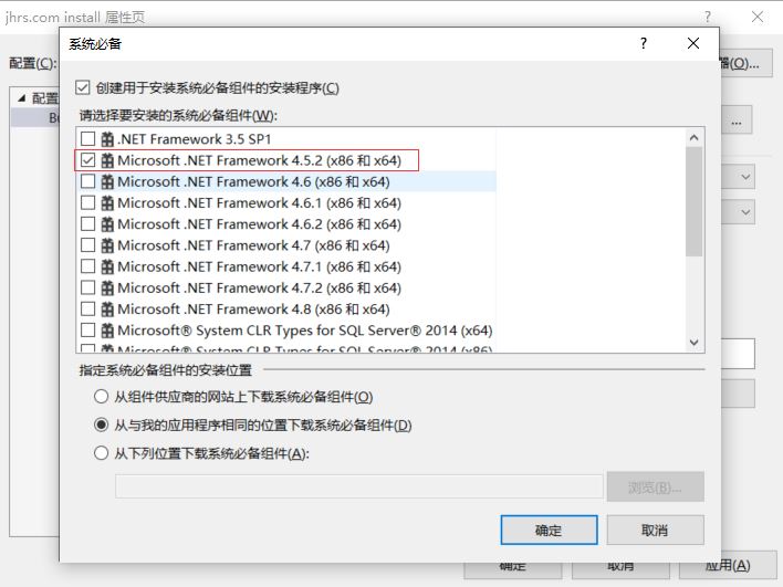 VS2019如何打包WPF安装程序