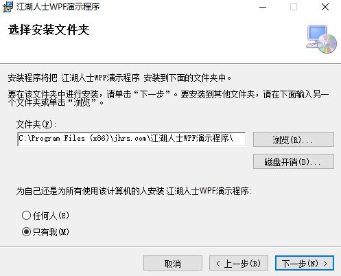 VS2019如何打包WPF安装程序