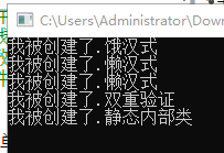 c#设计模式之单例模式的实现方式