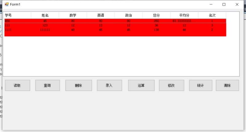 C#实现简单成绩管理系统的完整步骤