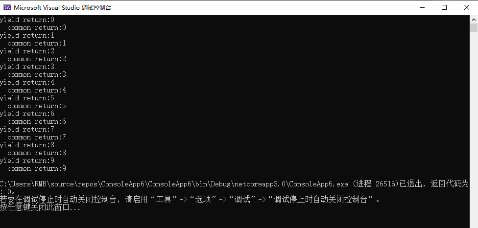 C#中yield关键字的作用是什么