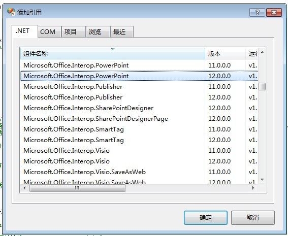 C# 实现PPT 每一页转成图片过程解析