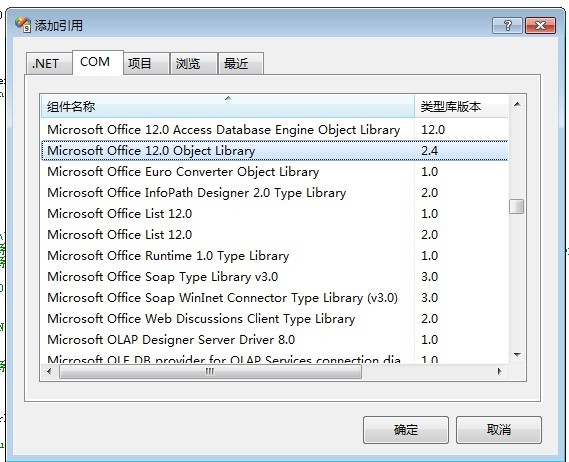 C# 实现PPT 每一页转成图片过程解析