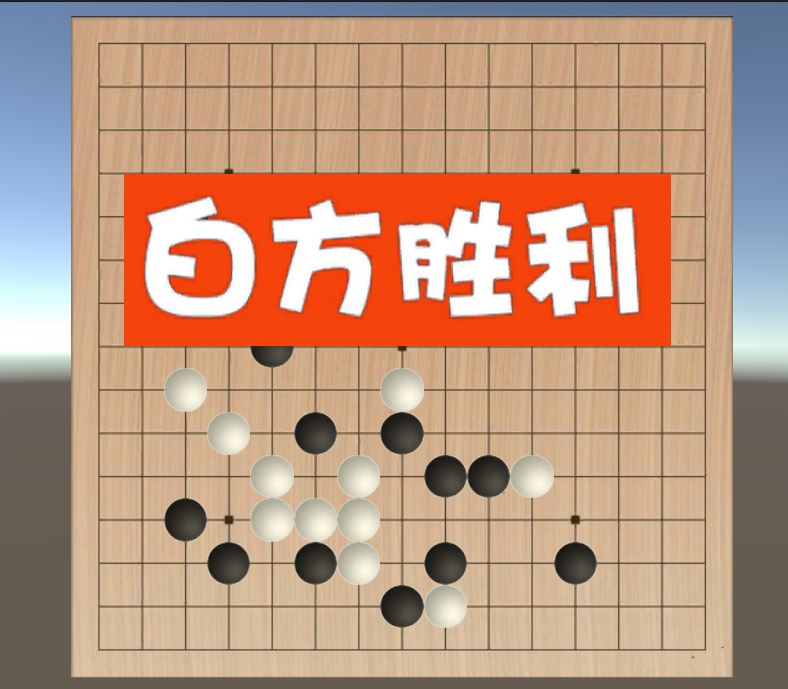 Unity3D如何實現(xiàn)五子棋游戲