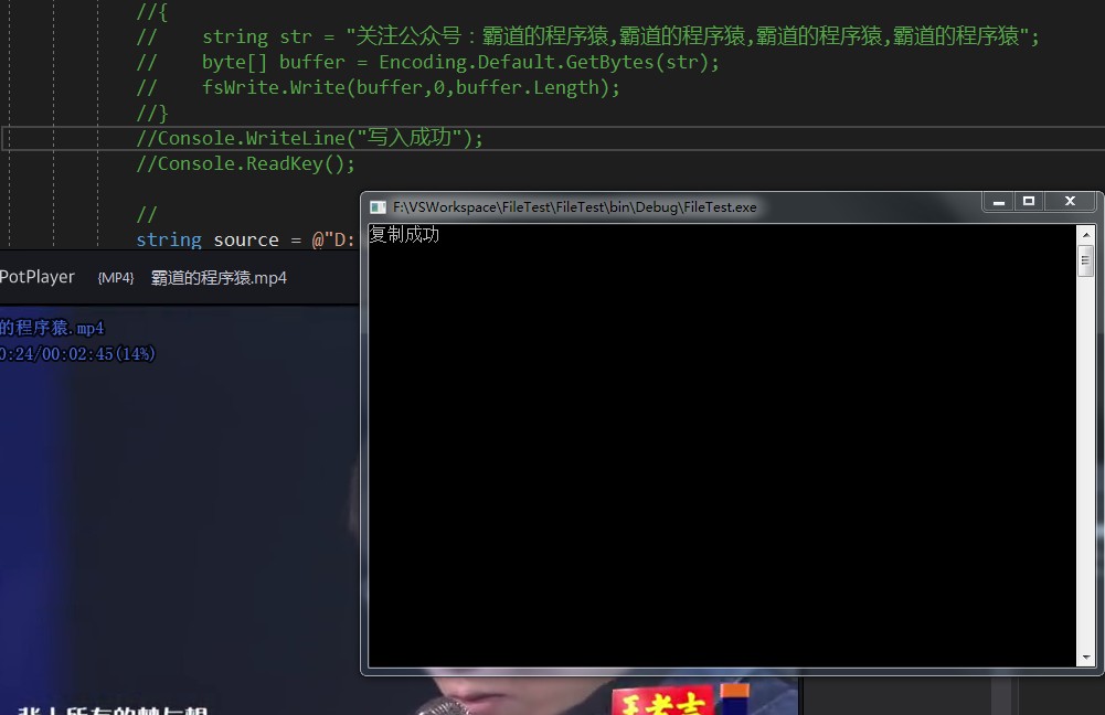 C#中使用FilleStream实现视频文件的复制功能